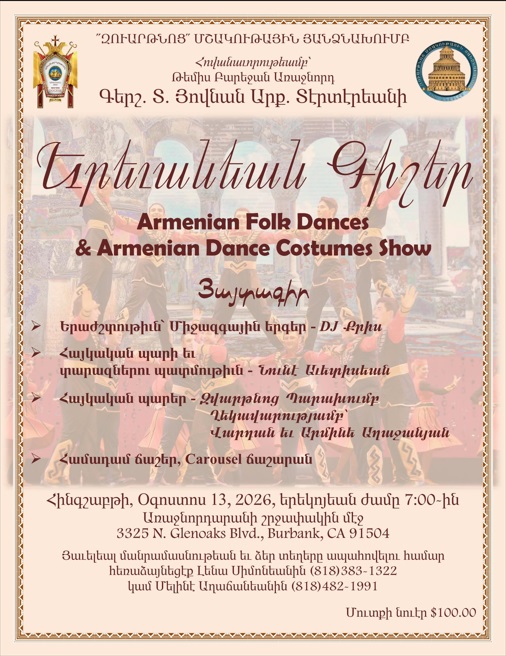 Երեւանեան Գիշեր