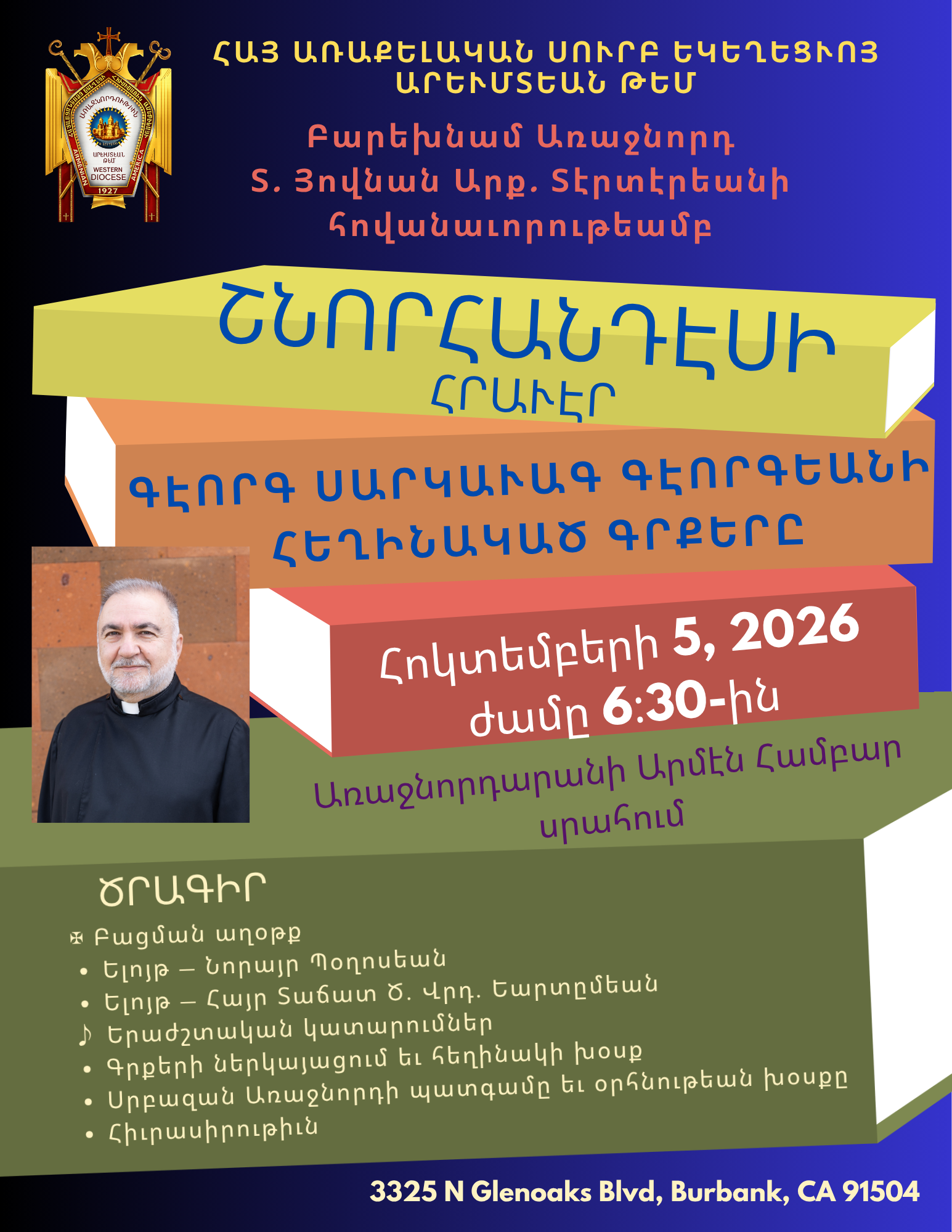 Շնորհանդէս - Գէորգ Սարկաւագ Գէորգեանի Հեղինակած Գրքերը