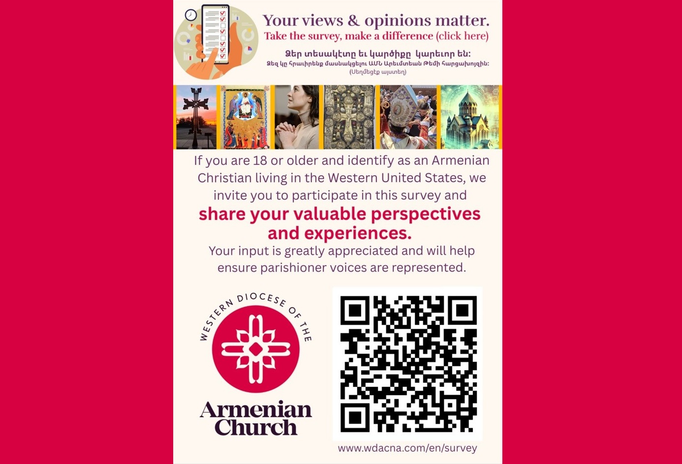 Ձեր տեսակէտները եւ կարծիքները կարեւոր են