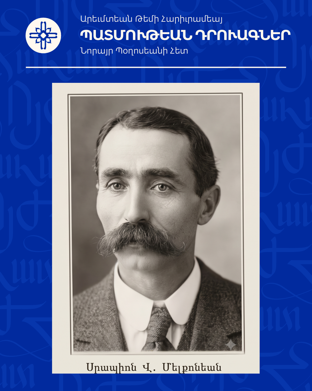 Chronicles Of The Western Diocese's Centennial History With Norayr Poghosyan