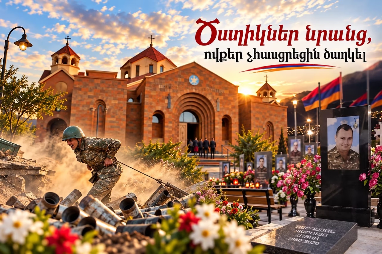  Ծաղիկներ նրանց, ովքեր չհասցրին ծաղկել
