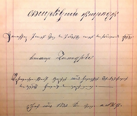 ՆՈՐ ՄԵԿՆԱՐԿ ՀԱՅԱԳԻՏԱԿԱՆ ԾՐԱԳՐԵՐԻ