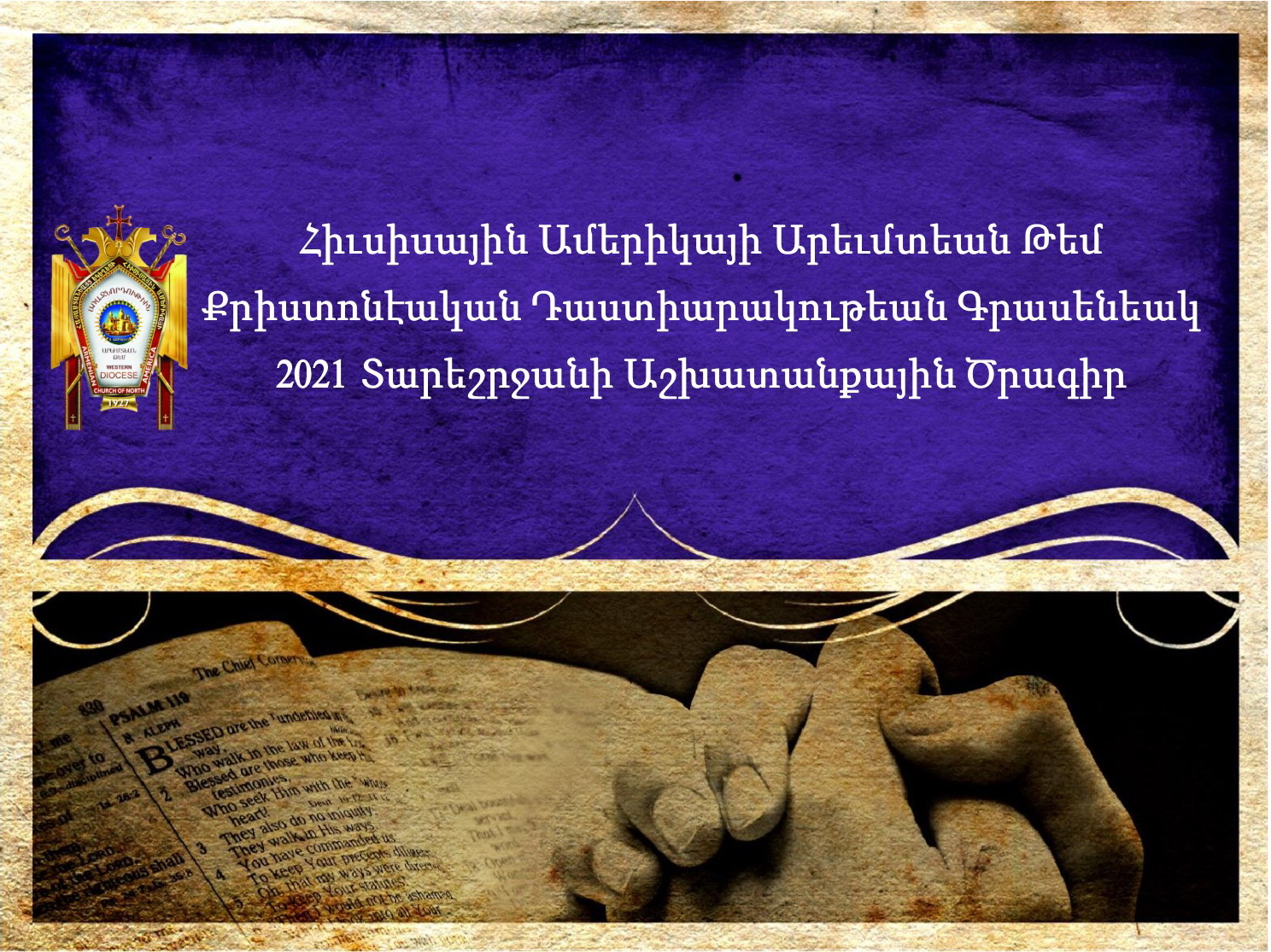 Հիւսիսային Ամերիկայի Արեւմտեան Թեմ Քրիստոնէական Դաստիարակութեան Գրասենեակ 2021 Տարեշրջանի Աշխատանքային Ծրագիր