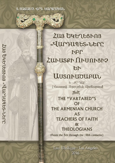 ՀԱՅ ԵԿԵՂԵՑՒՈՅ «ՎԱՐԴԱՊԵՏ»ՆԵՐԸ ԻԲՐ ՀԱՒԱՏՔԻ ՈՒՍՈՒՑԻՉ ԵՒ ԱՍՏՈՒԱԾԱԲԱՆ Ե - ԺԸ ԴԱՐ (Վաստակ, Զօրութիւն, Արժեւորում)