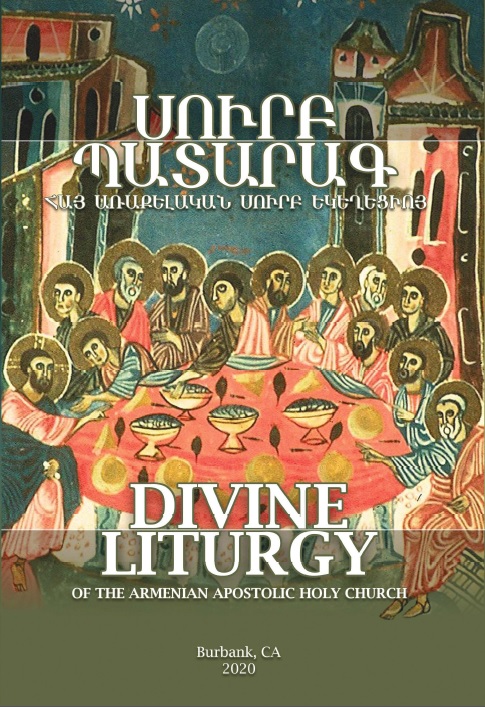 Divine Liturgy of the Armenian Church  - ՍՈՒՐԲ ՊԱՏԱՐԱԳ ՀԱՅ ԱՌԱՔԵԼԱԿԱՆ ՍՈՒՐԲ ԵԿԵՂԵՑՒՈՅ