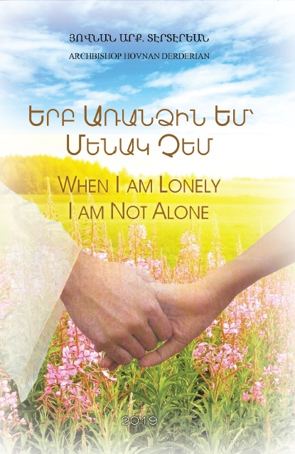 When I am Lonely, I am Not Alone